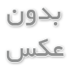 سفر با اس چارتر به کردستان